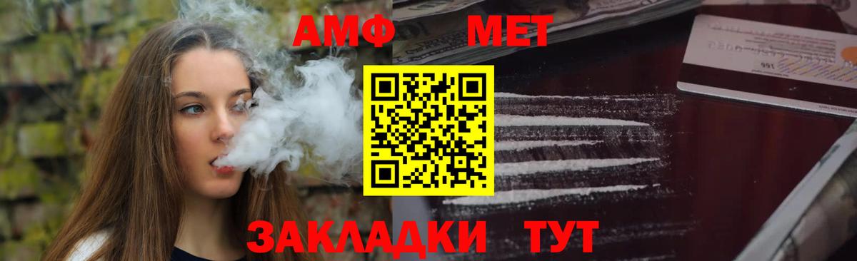 Горячий Ключ  Amphetamine  Вход с VPN  Amphetamine  Amphetamine Premium 