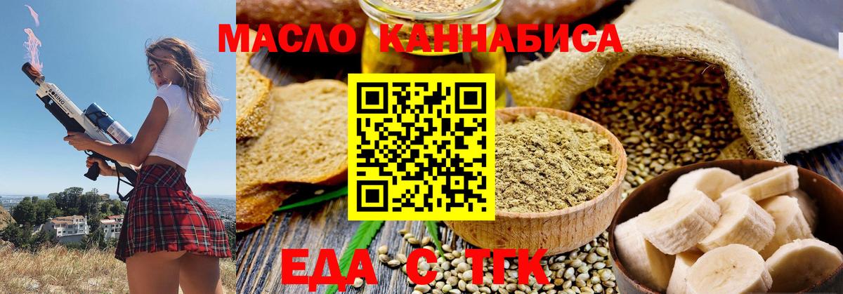 Горячий Ключ  Canna-Cookies конопля  Вход с VPN 