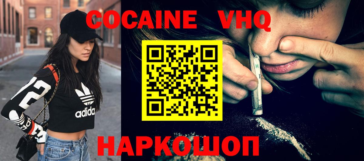 Cocaine 97%  COCAIN 99%  Вход с VPN  Горячий Ключ 