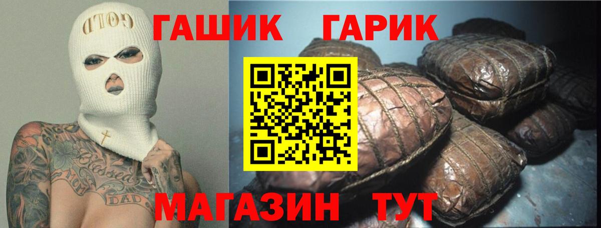 ГАШИШ убойный  ГАШ Изолятор  сколько стоит  Вход с VPN  Горячий Ключ 