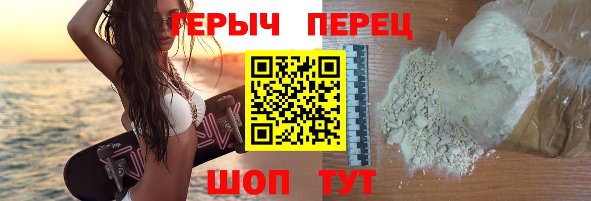 Горячий Ключ  ГЕРОИН афганец  Вход с VPN 