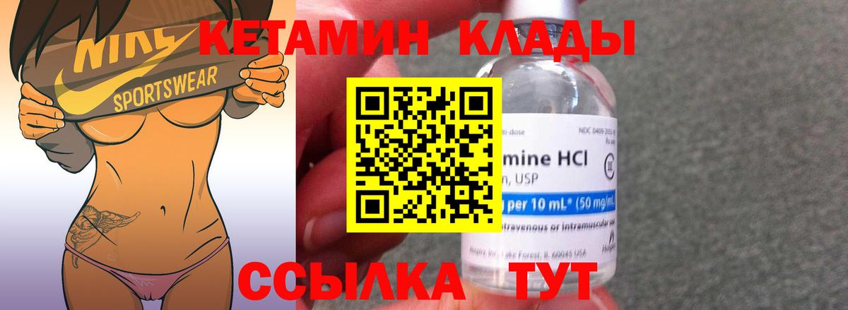 КЕТАМИН ketamine Горячий Ключ