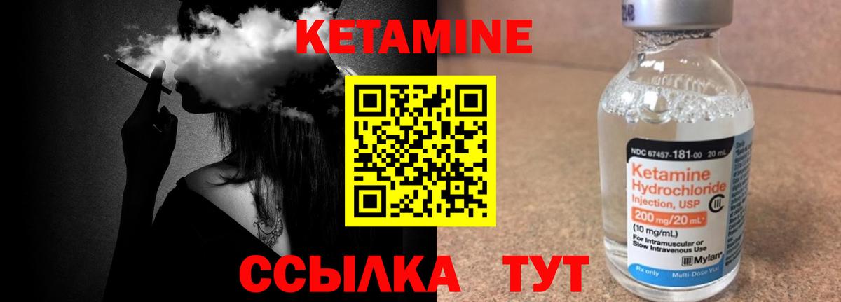 КЕТАМИН ketamine  КЕТАМИН VHQ  Горячий Ключ  Вход с VPN 