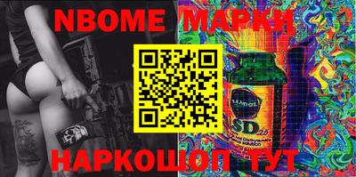 марки nbome Балаково