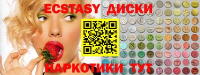 экстази Балахна