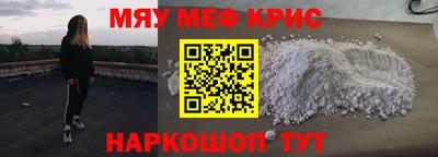 меф VHQ Бийск