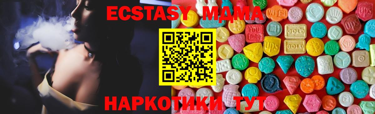 МДМА  MDMA VHQ  Горячий Ключ  Вход с VPN  MDMA crystal 