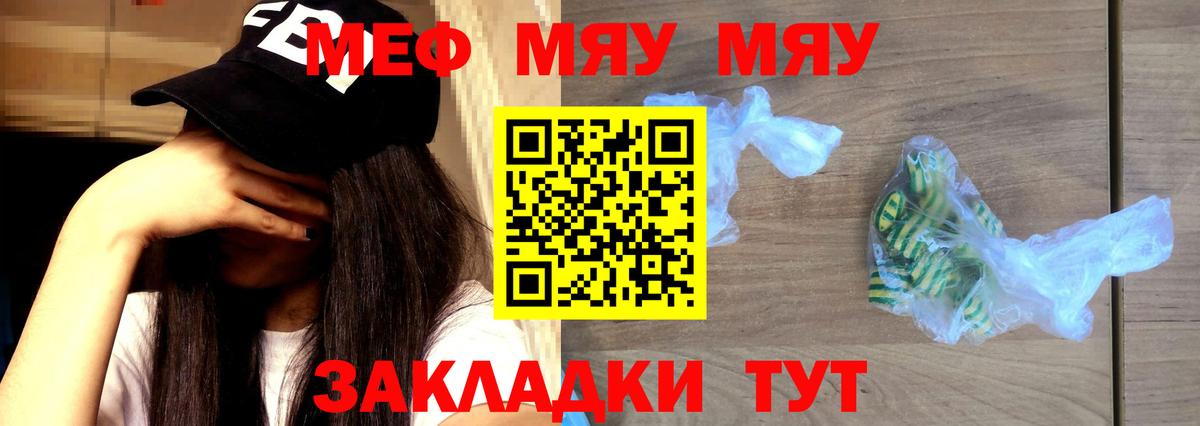 Мефедрон 4 MMC  Меф mephedrone  Вход с VPN  Горячий Ключ 