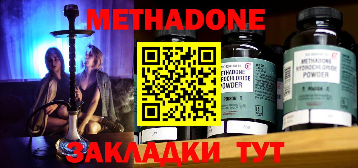 Метадон VHQ Горячий Ключ