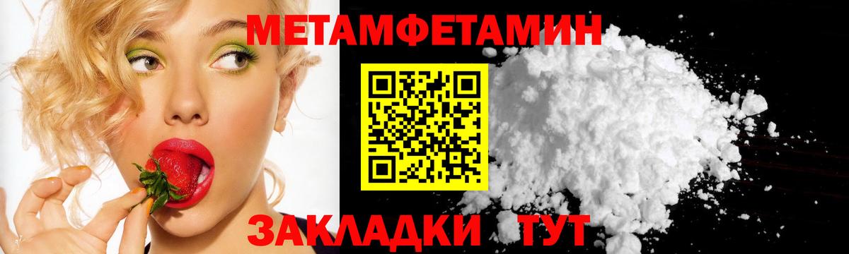 МЕТАМФЕТАМИН винт  Вход с VPN  МЕТАМФЕТАМИН винт  Первитин  Горячий Ключ 