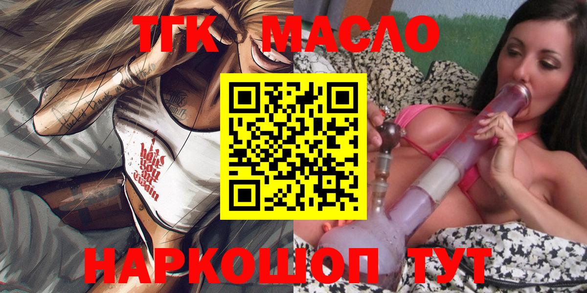Горячий Ключ  ТГК концентрат  Вход с VPN 