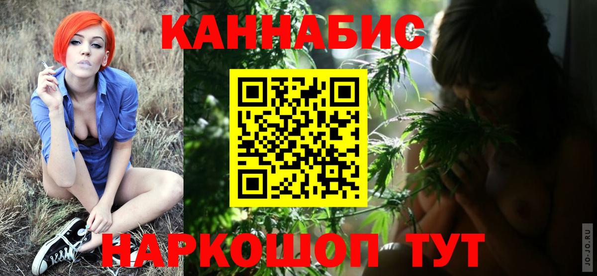 Канабис сатива Горячий Ключ
